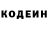 Кодеин напиток Lean (лин) Evgen Korenev