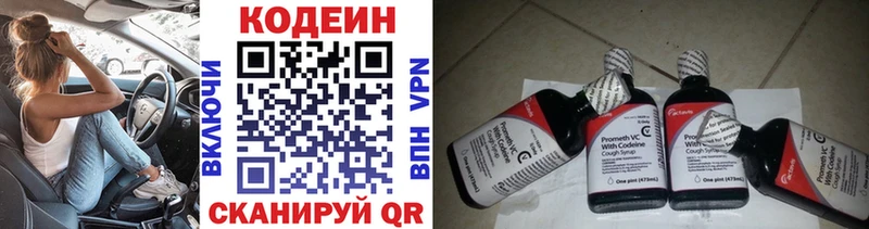 Кодеиновый сироп Lean напиток Lean (лин)  магазин  наркотиков  Галич 